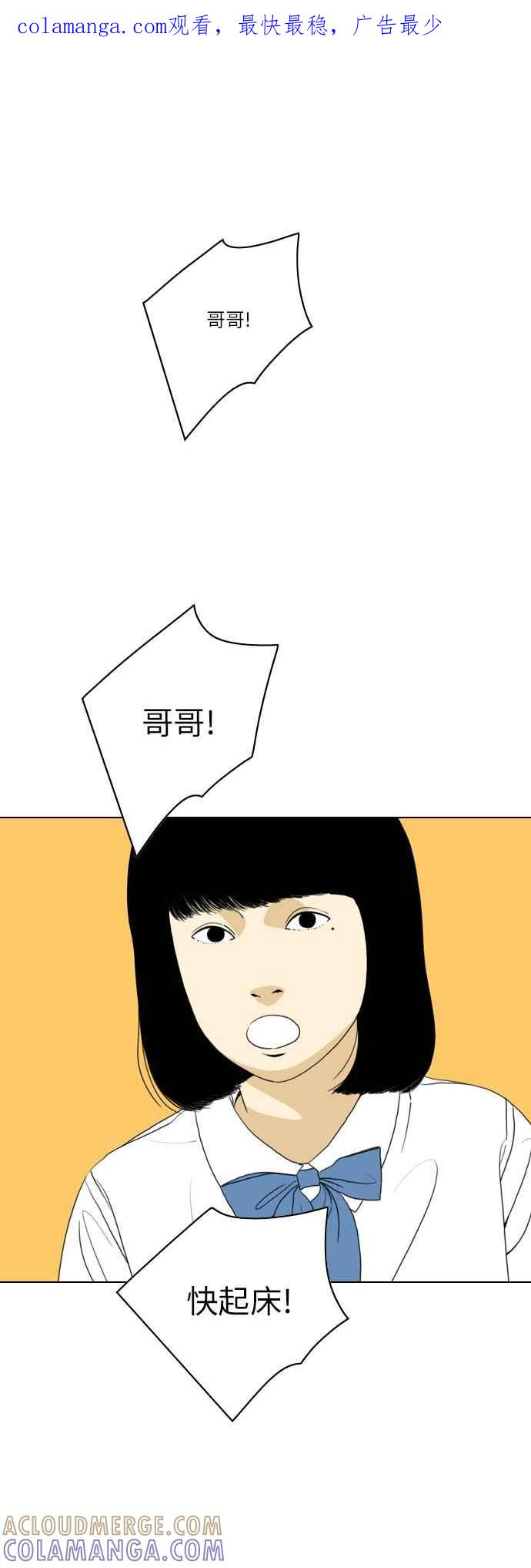 《闭上嘴！跳舞吧？》第51话 第1页