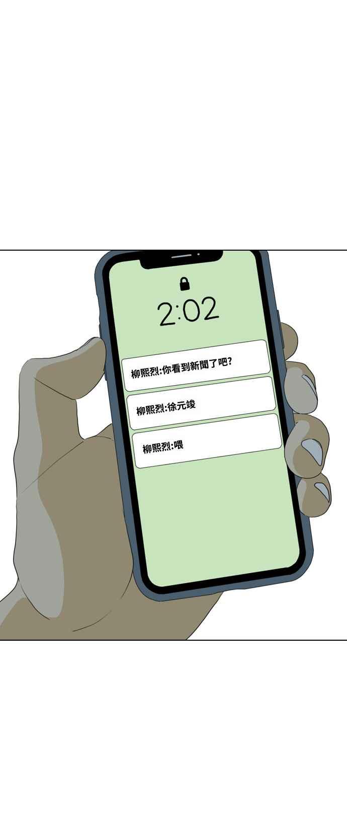 《闭上嘴！跳舞吧？》第51话 第48页