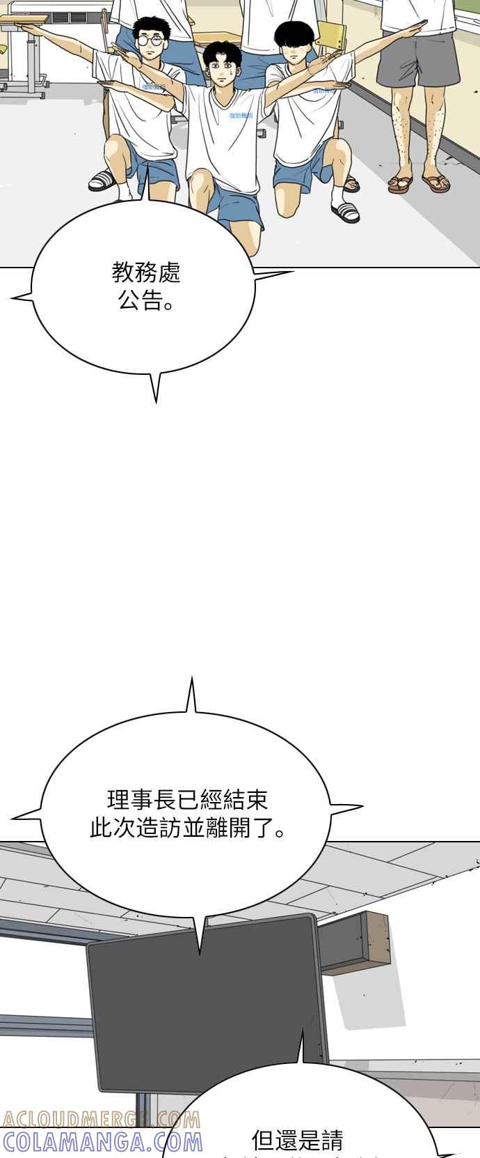 《闭上嘴！跳舞吧？》第51话 第43页
