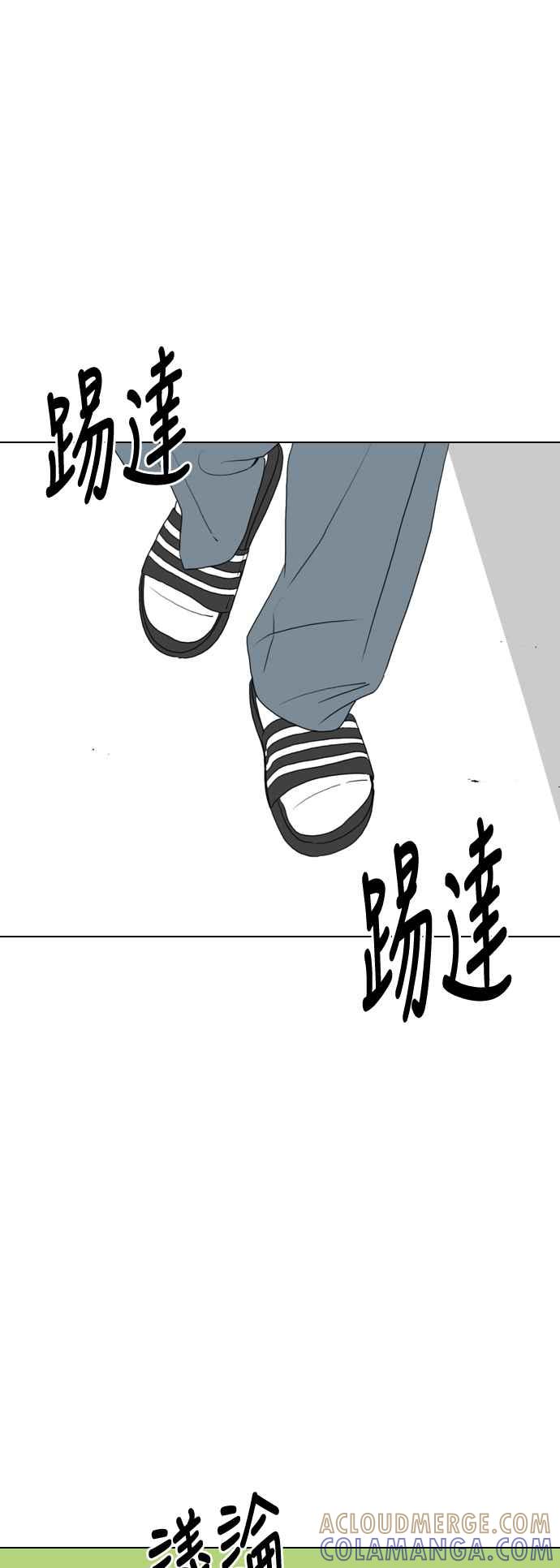 《闭上嘴！跳舞吧？》第51话 第16页