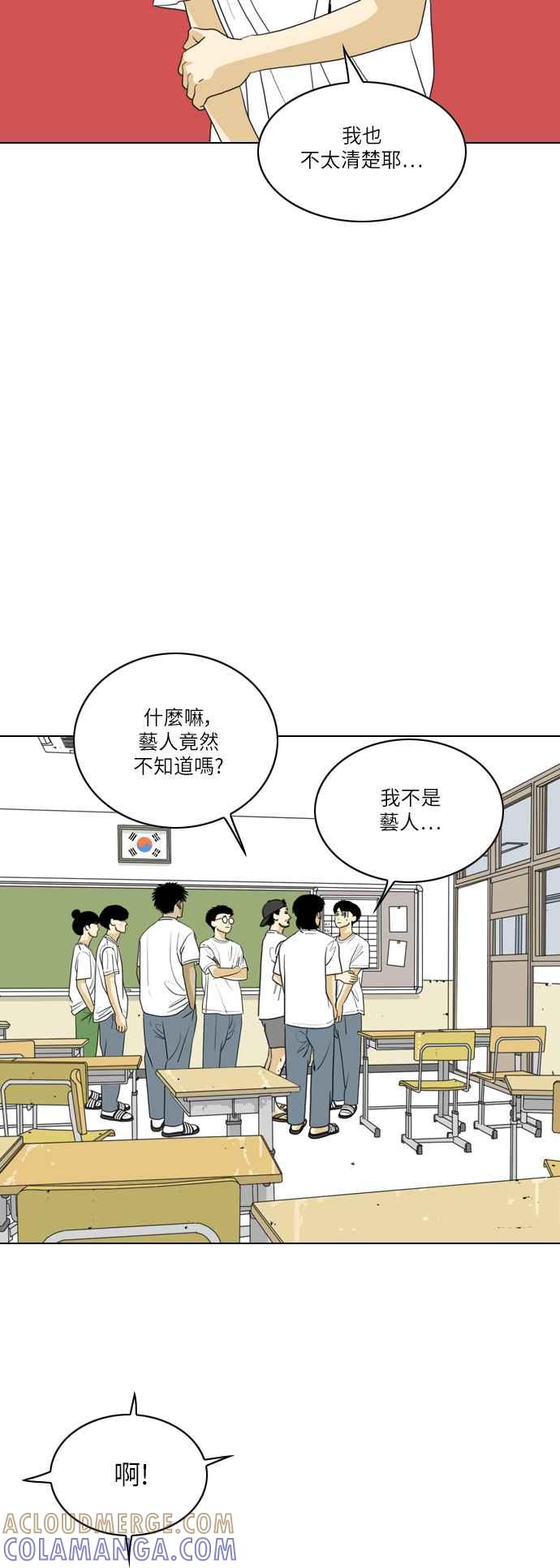 《闭上嘴！跳舞吧？》第51话 第25页