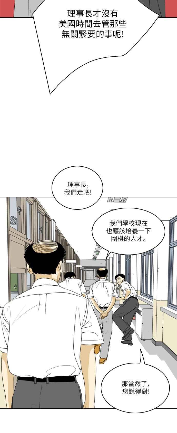 《闭上嘴！跳舞吧？》第51话 第36页