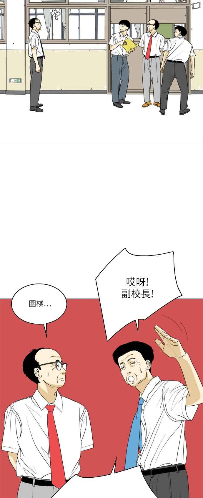《闭上嘴！跳舞吧？》第51话 第35页