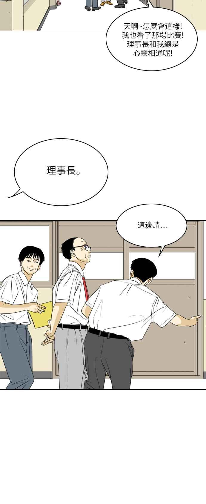 《闭上嘴！跳舞吧？》第51话 第33页