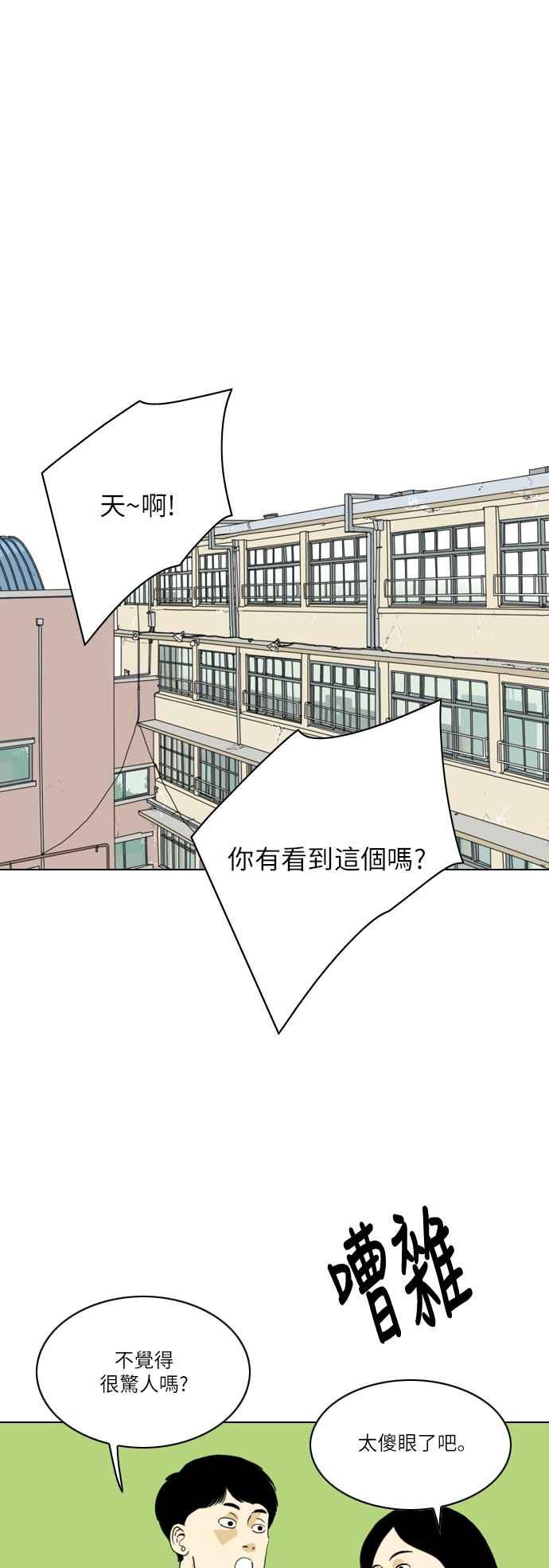 《闭上嘴！跳舞吧？》第51话 第9页