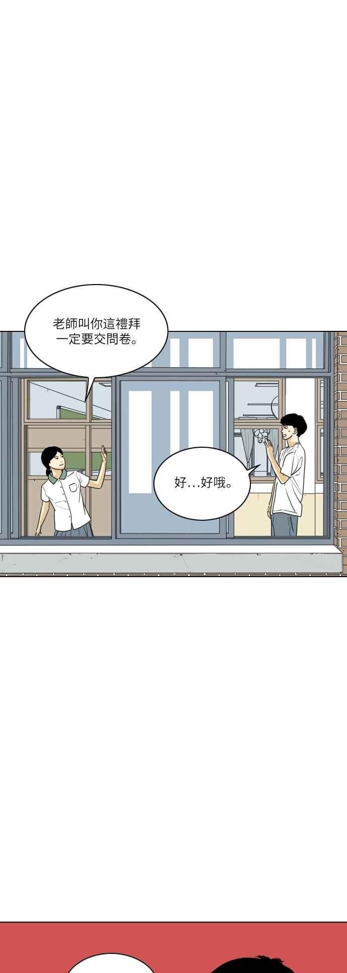 《闭上嘴！跳舞吧？》第51话 第21页