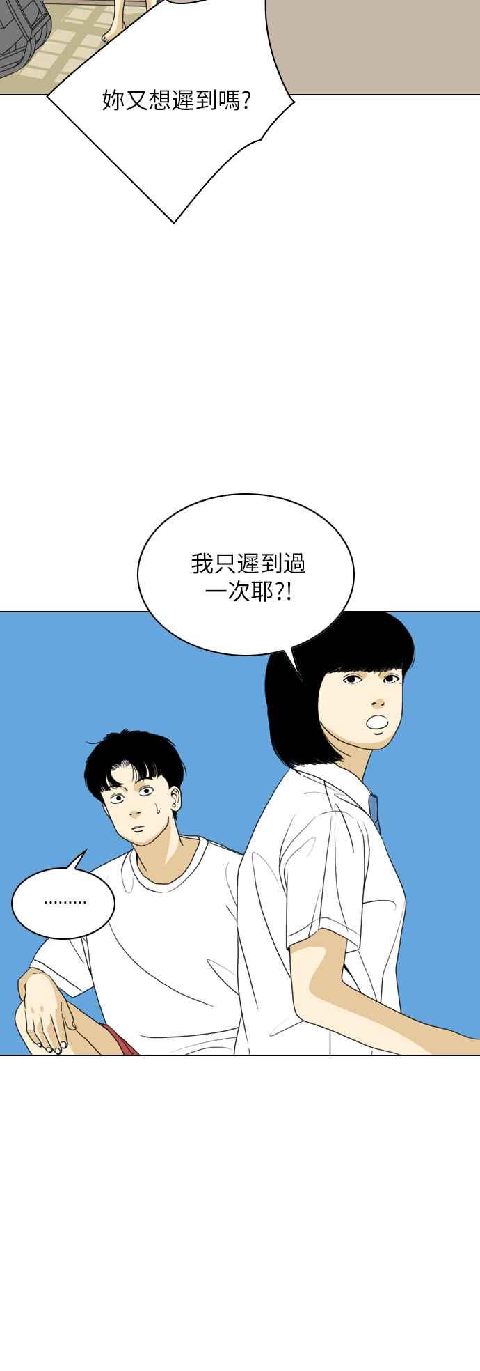 《闭上嘴！跳舞吧？》第51话 第6页