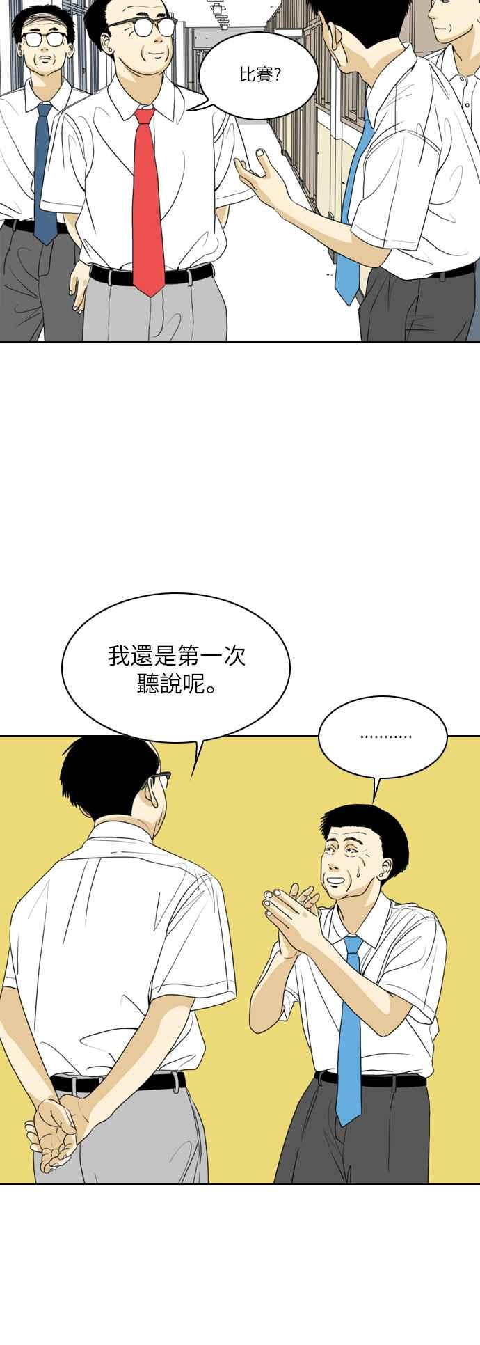 《闭上嘴！跳舞吧？》第51话 第30页