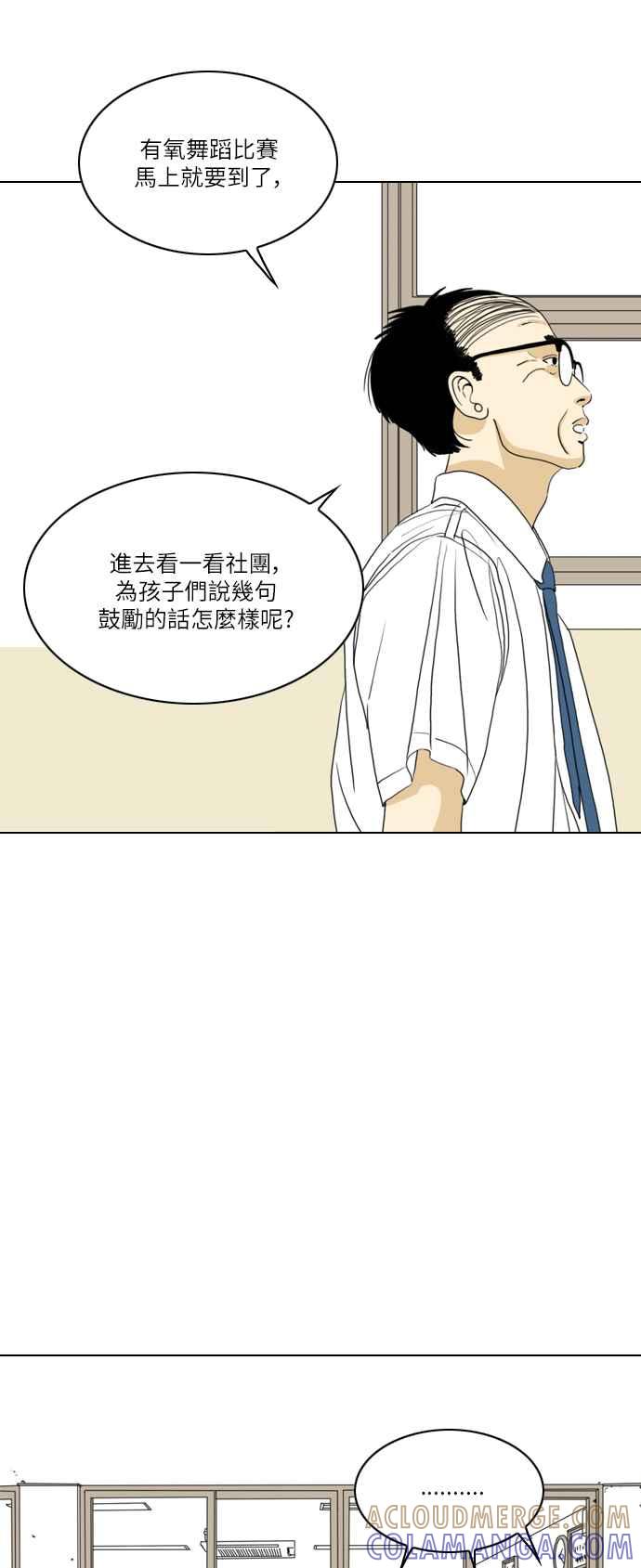 《闭上嘴！跳舞吧？》第51话 第34页