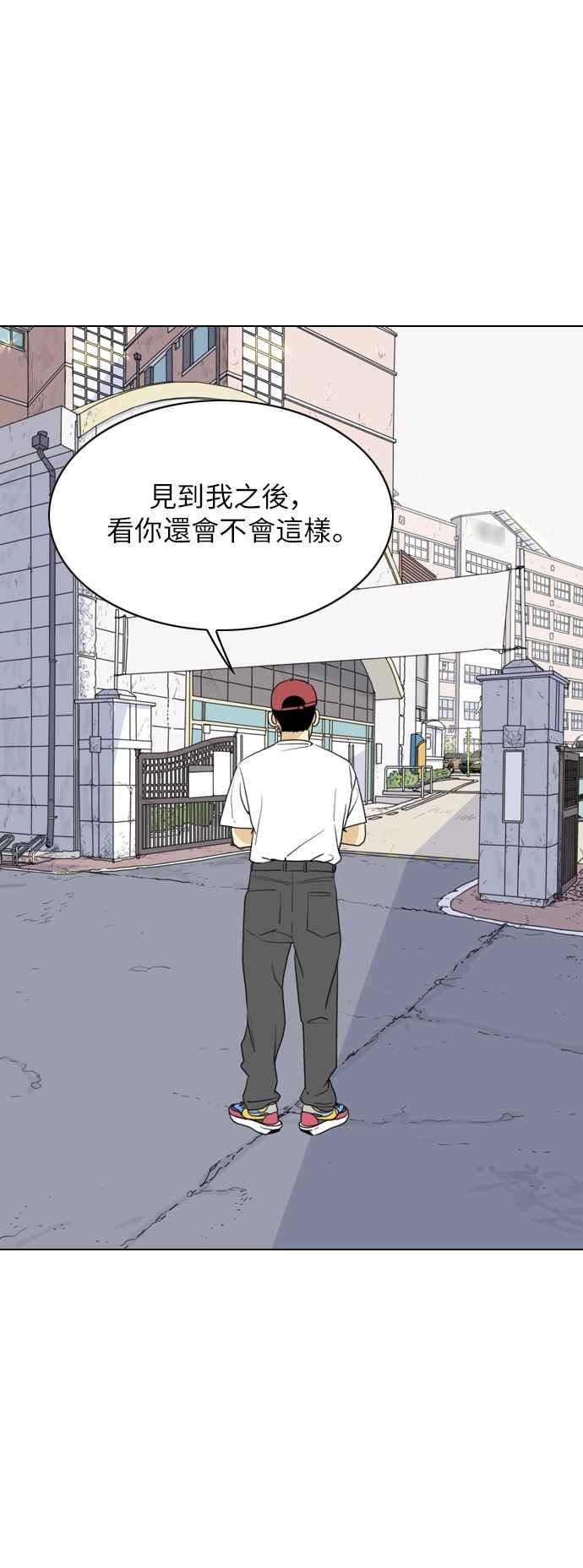 《闭上嘴！跳舞吧？》第52话 第50页