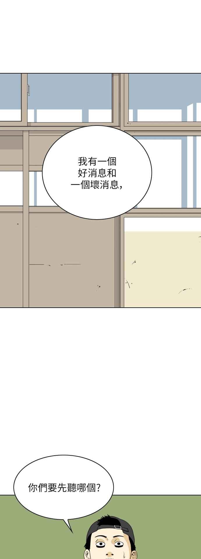 《闭上嘴！跳舞吧？》第52话 第11页