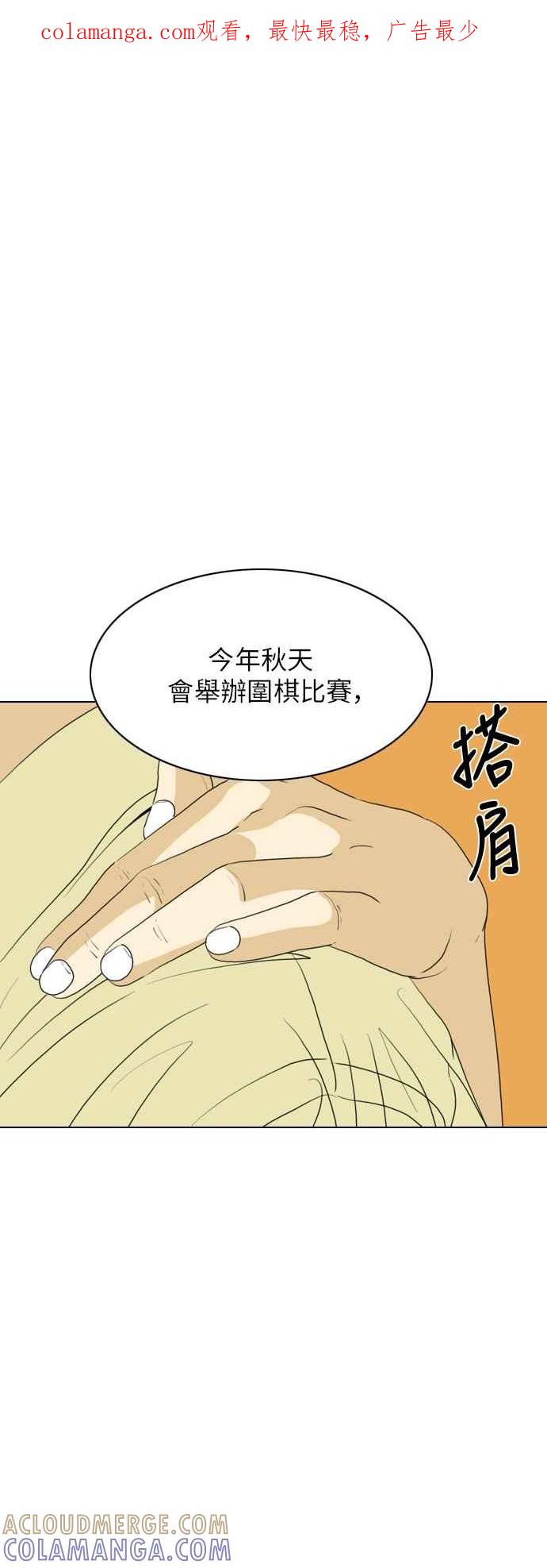 《闭上嘴！跳舞吧？》第52话 第1页