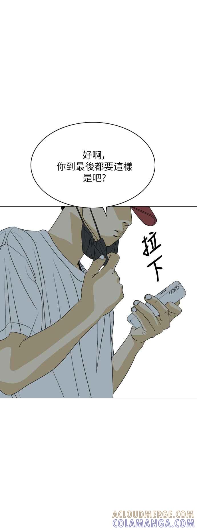 《闭上嘴！跳舞吧？》第52话 第49页