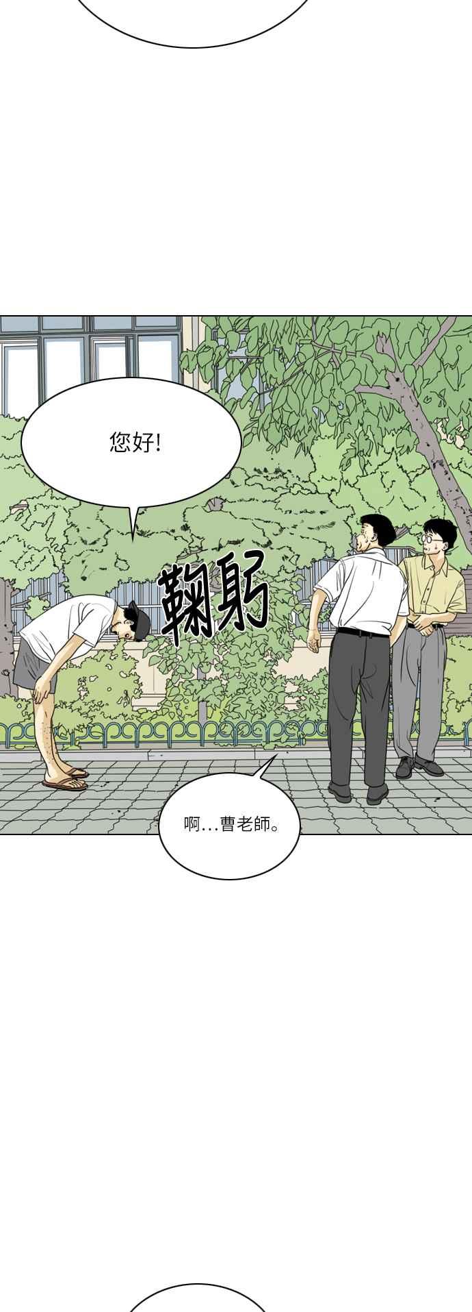 《闭上嘴！跳舞吧？》第52话 第5页