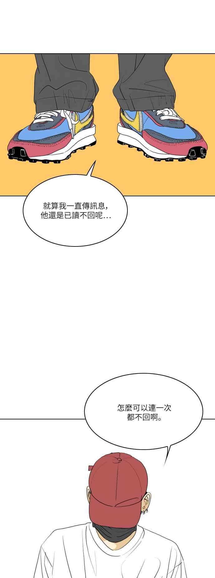《闭上嘴！跳舞吧？》第52话 第47页