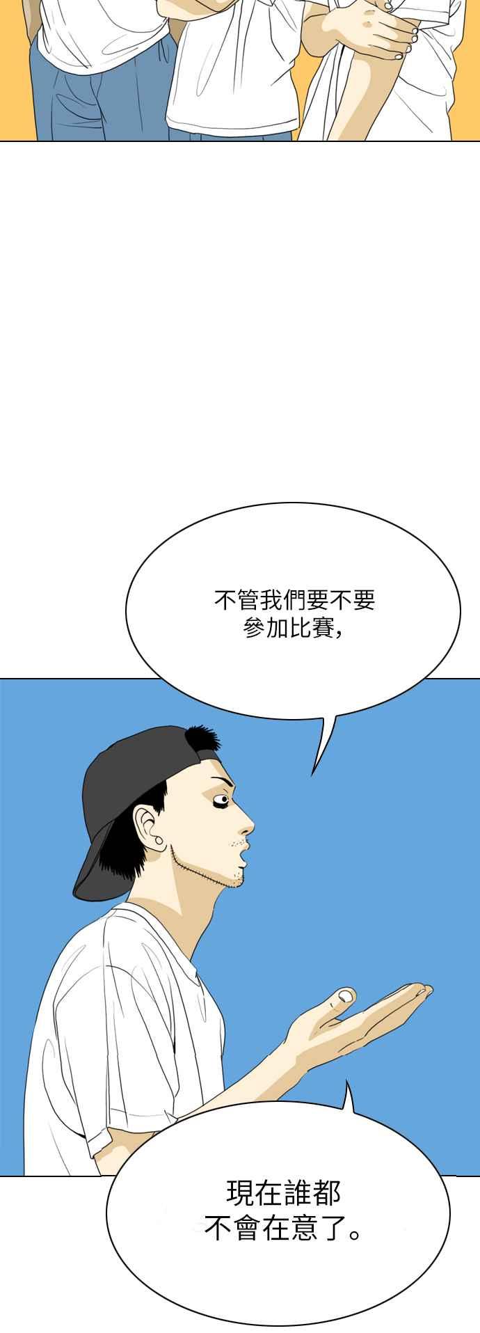 《闭上嘴！跳舞吧？》第52话 第15页