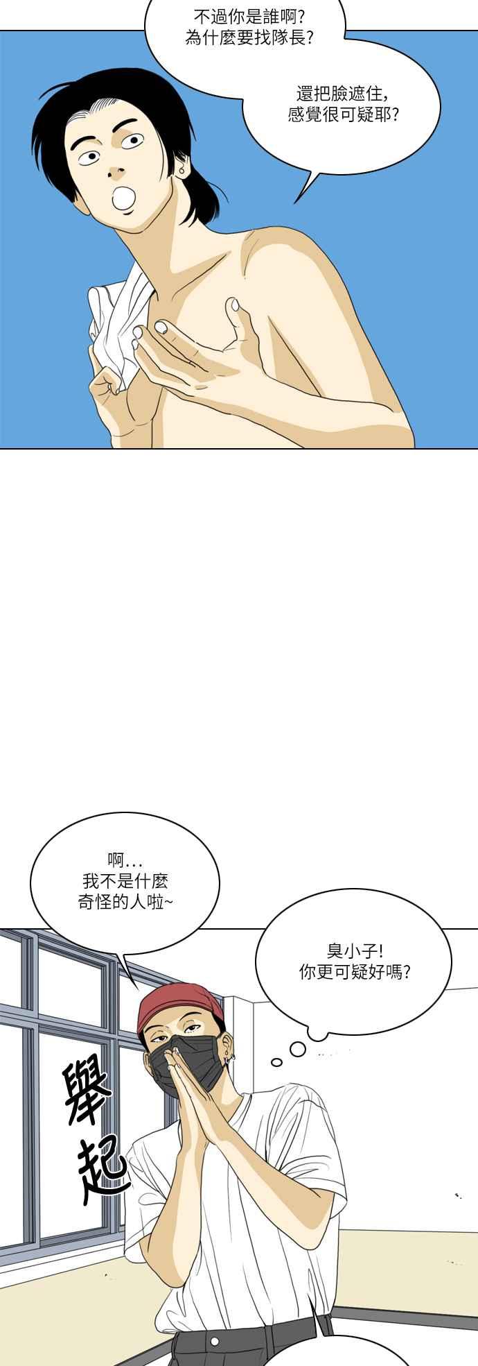 《闭上嘴！跳舞吧？》第53话 第11页