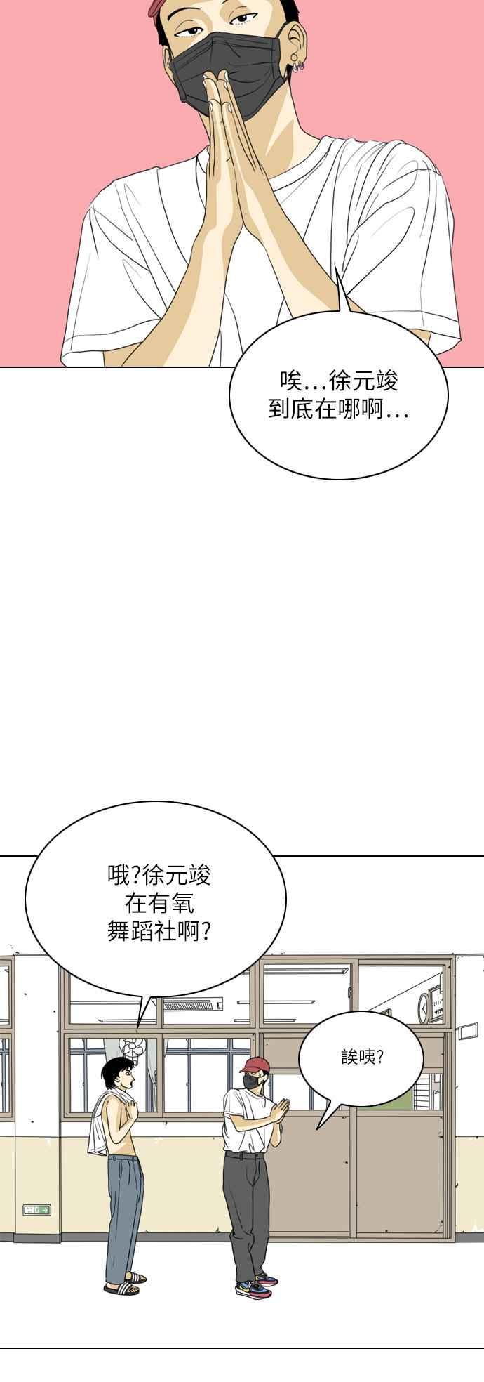 《闭上嘴！跳舞吧？》第53话 第6页