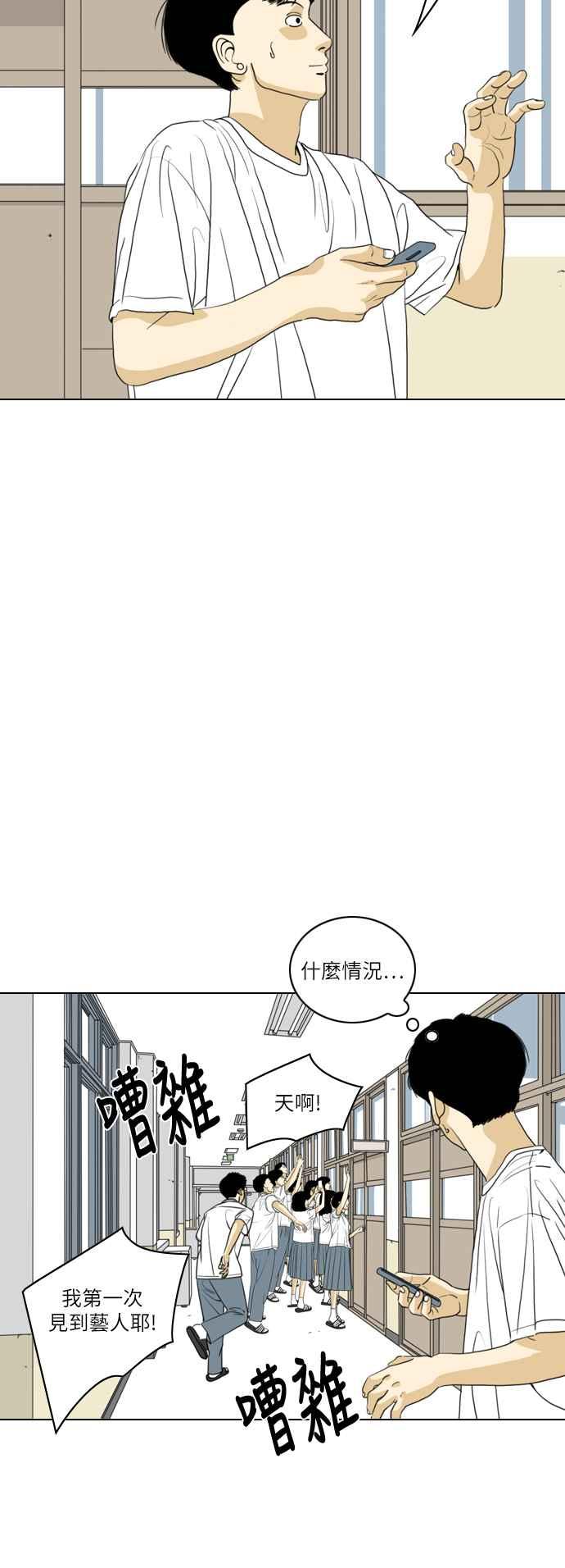《闭上嘴！跳舞吧？》第53话 第35页
