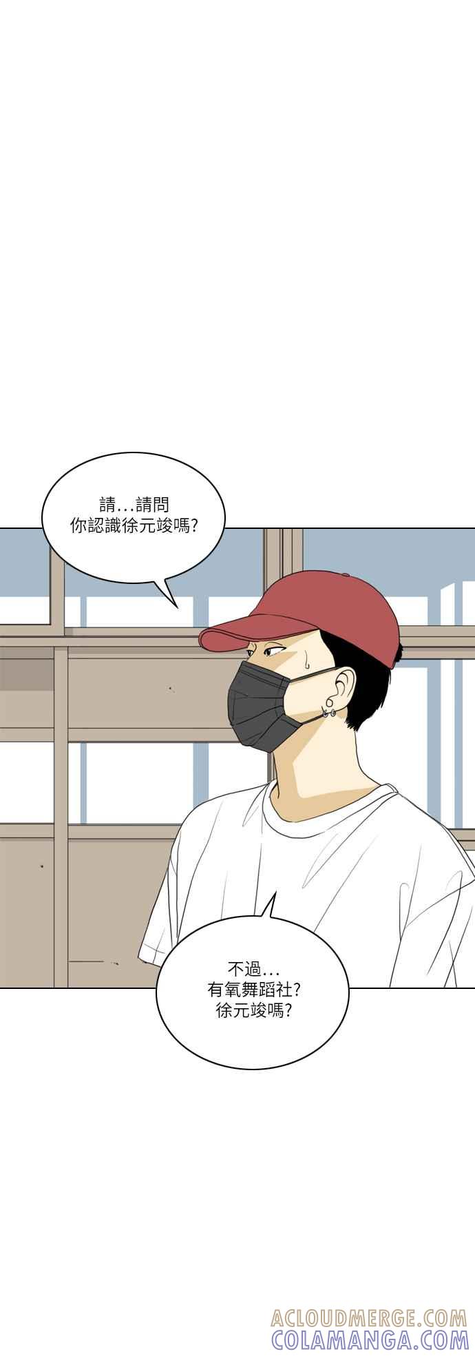 《闭上嘴！跳舞吧？》第53话 第7页