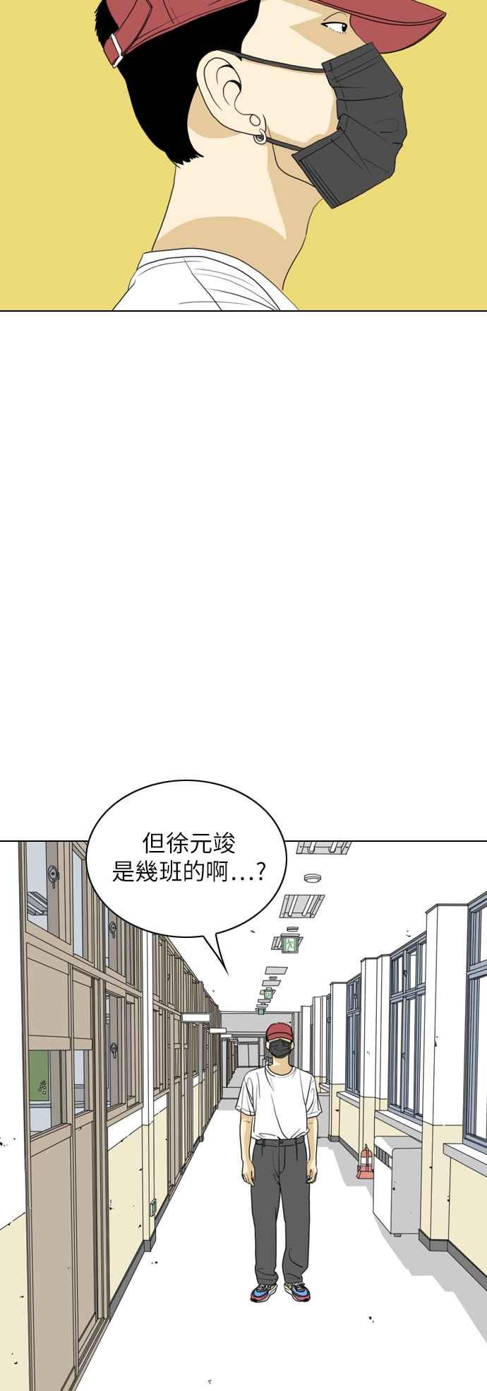 《闭上嘴！跳舞吧？》第53话 第2页