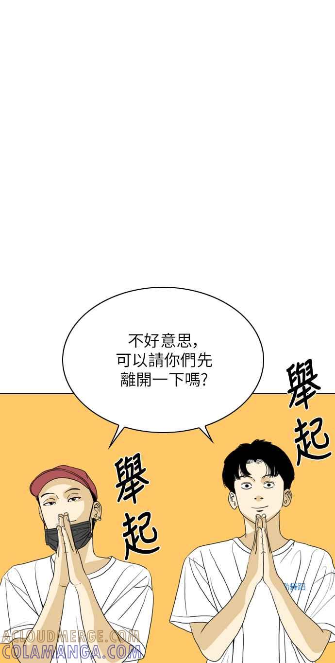《闭上嘴！跳舞吧？》第53话 第49页