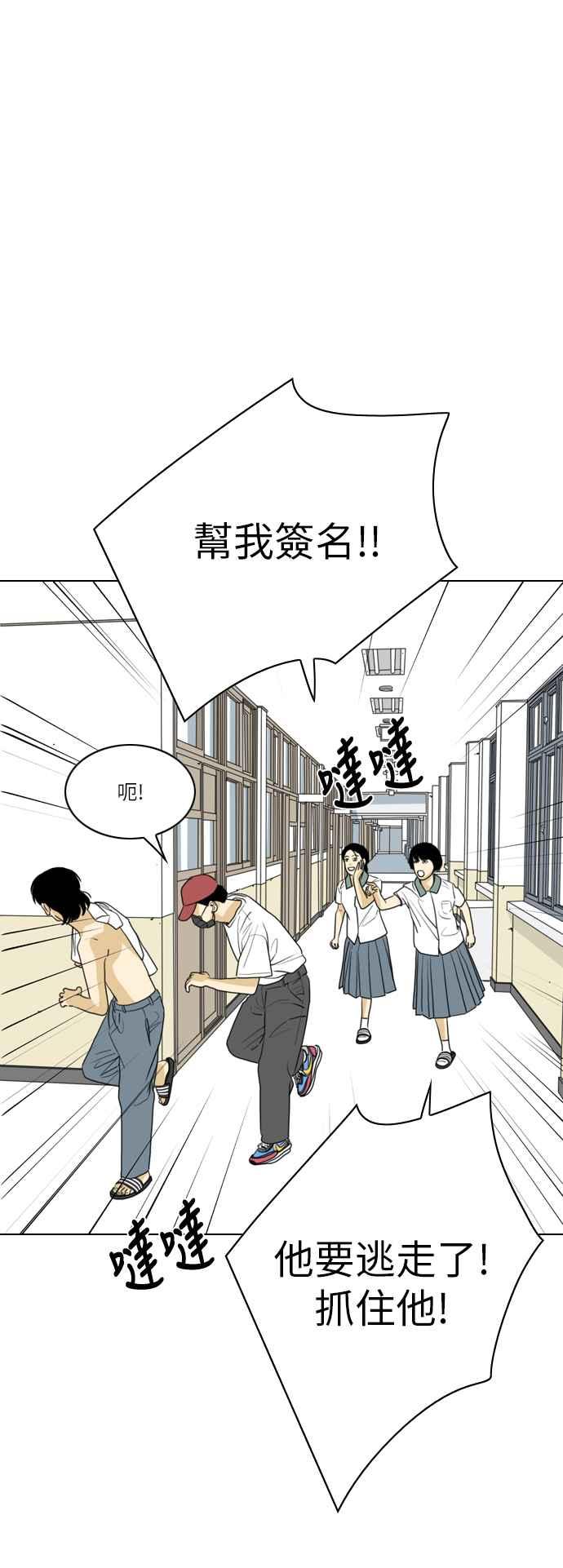《闭上嘴！跳舞吧？》第53话 第18页