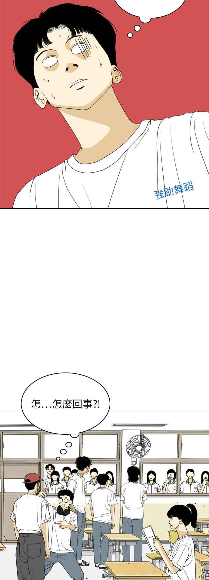 《闭上嘴！跳舞吧？》第53话 第38页