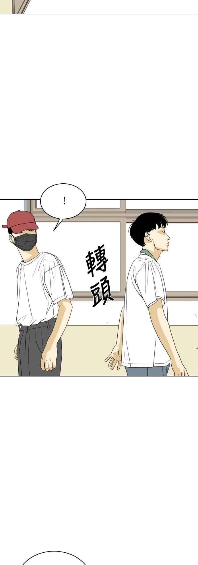 《闭上嘴！跳舞吧？》第53话 第3页