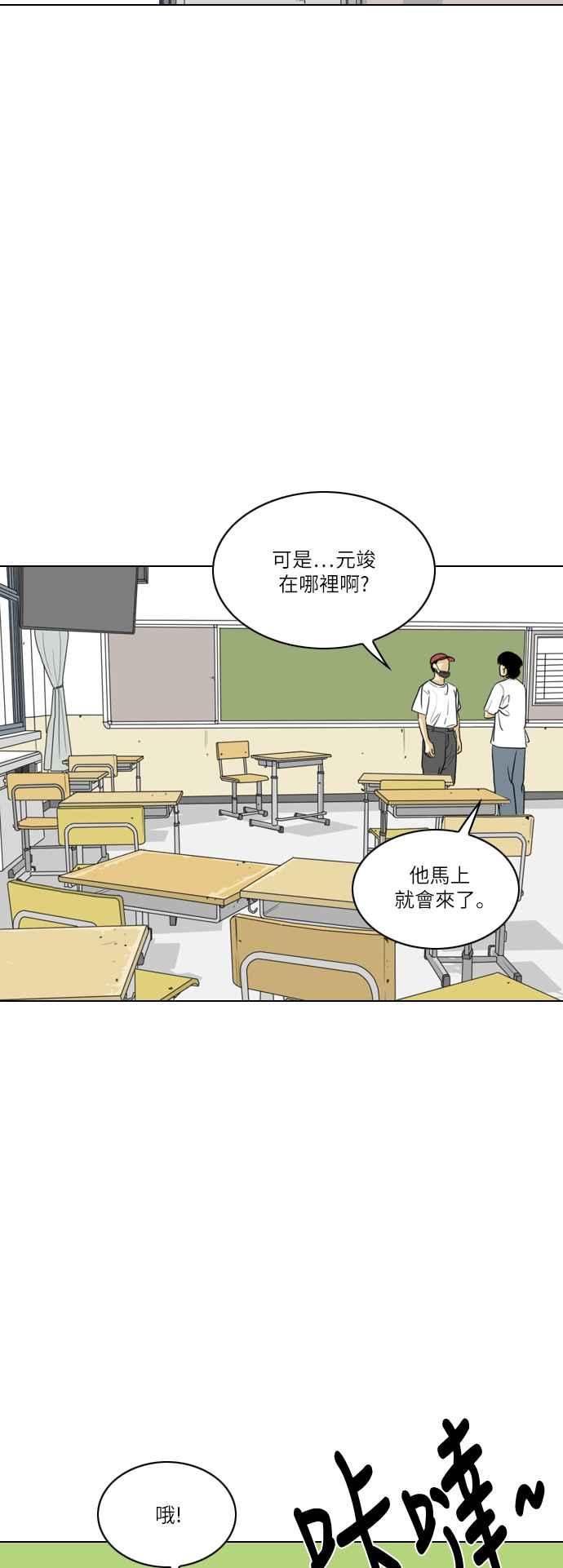 《闭上嘴！跳舞吧？》第53话 第20页