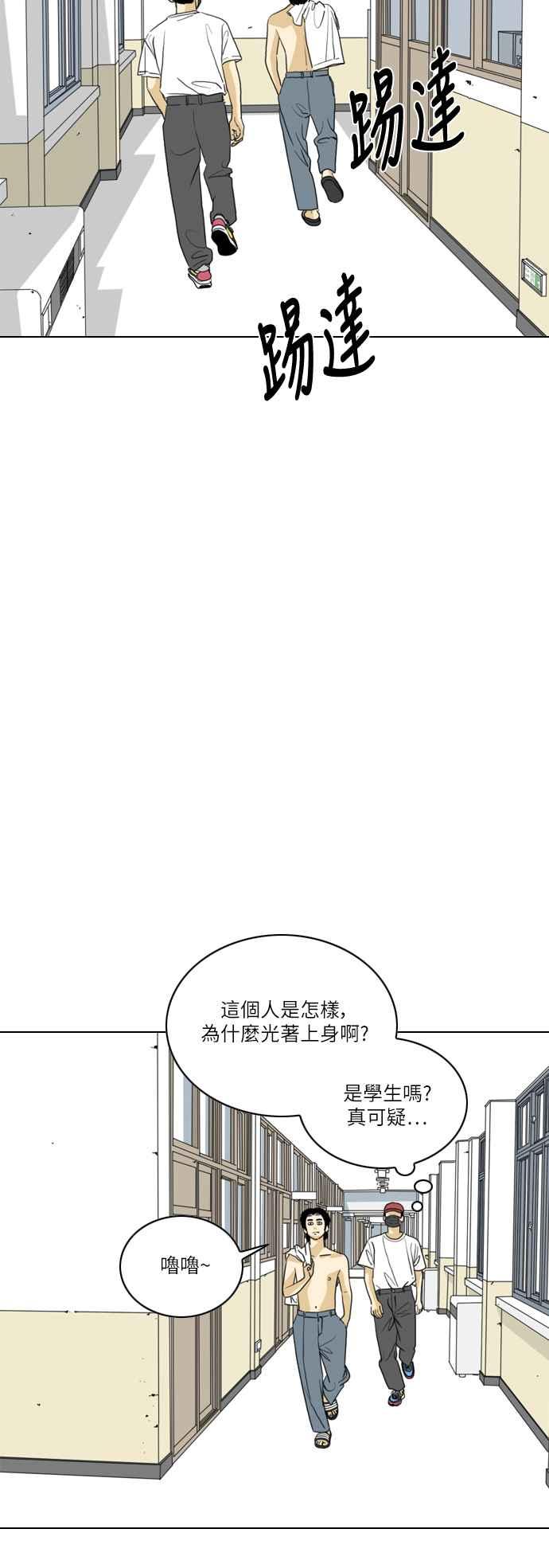 《闭上嘴！跳舞吧？》第53话 第9页