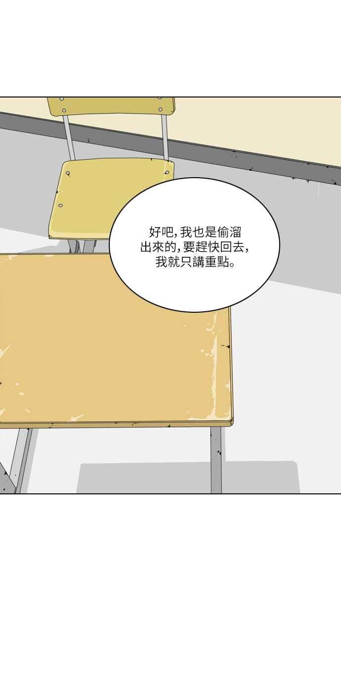 《闭上嘴！跳舞吧？》第53话 第57页