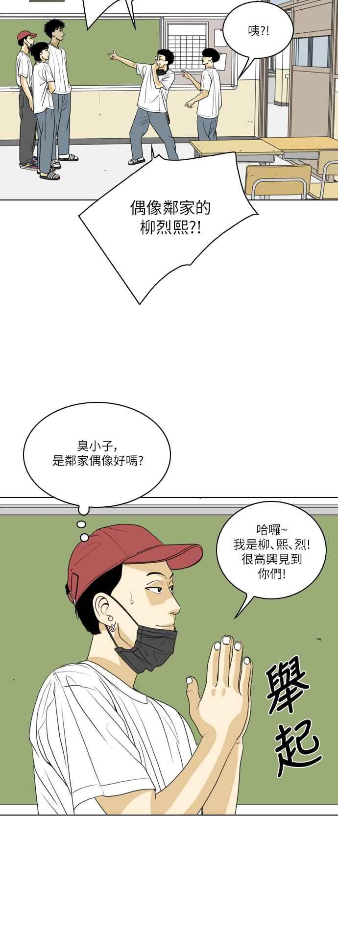 《闭上嘴！跳舞吧？》第53话 第30页