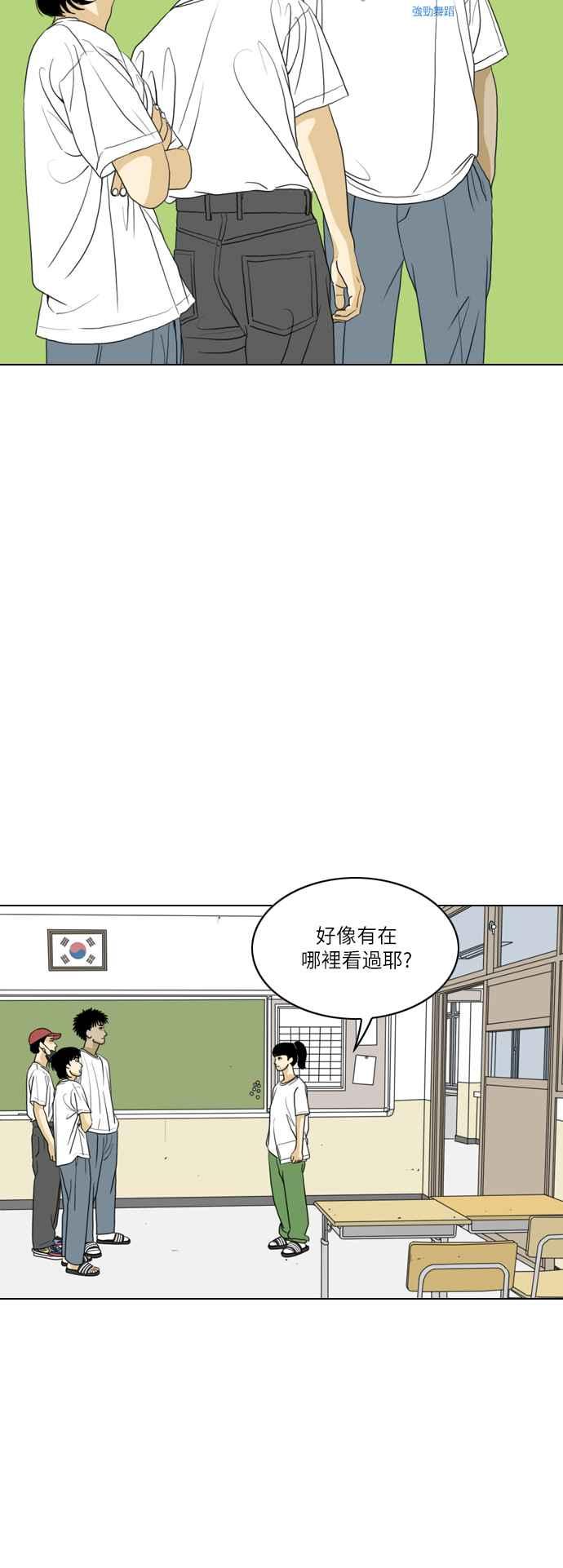 《闭上嘴！跳舞吧？》第53话 第26页
