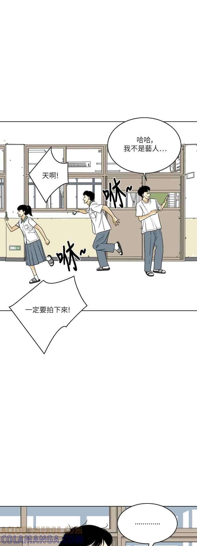 《闭上嘴！跳舞吧？》第53话 第34页