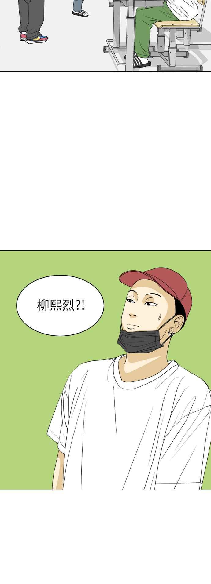 《闭上嘴！跳舞吧？》第53话 第39页