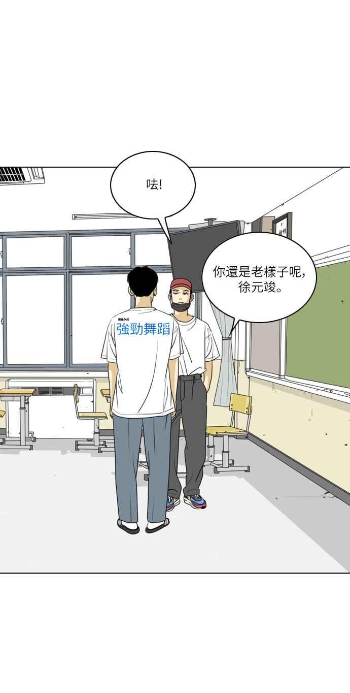《闭上嘴！跳舞吧？》第53话 第56页
