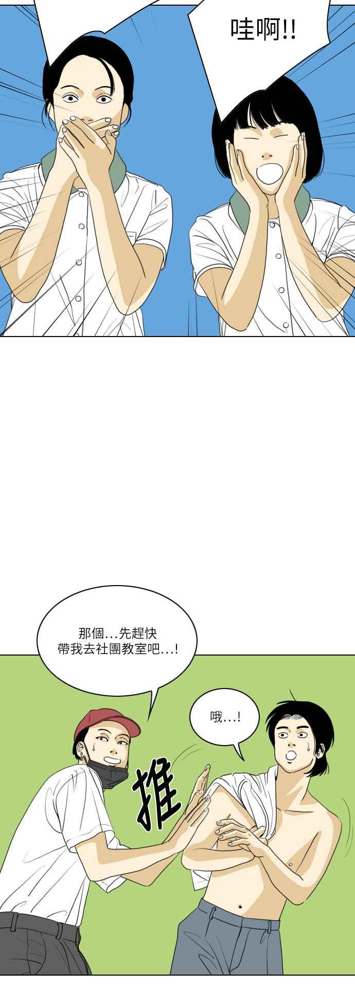《闭上嘴！跳舞吧？》第53话 第17页
