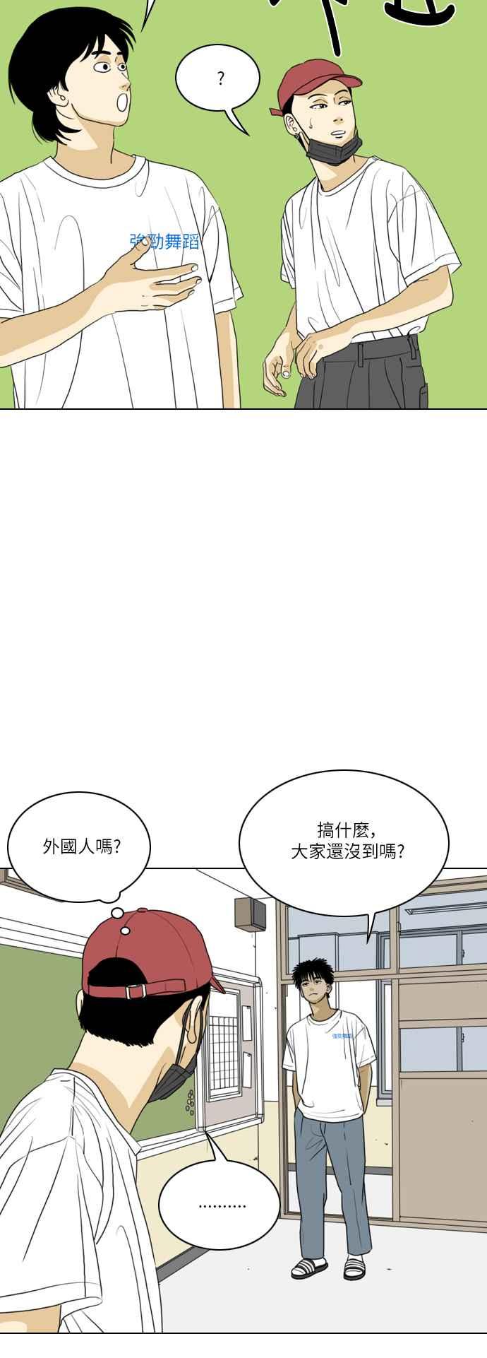 《闭上嘴！跳舞吧？》第53话 第21页