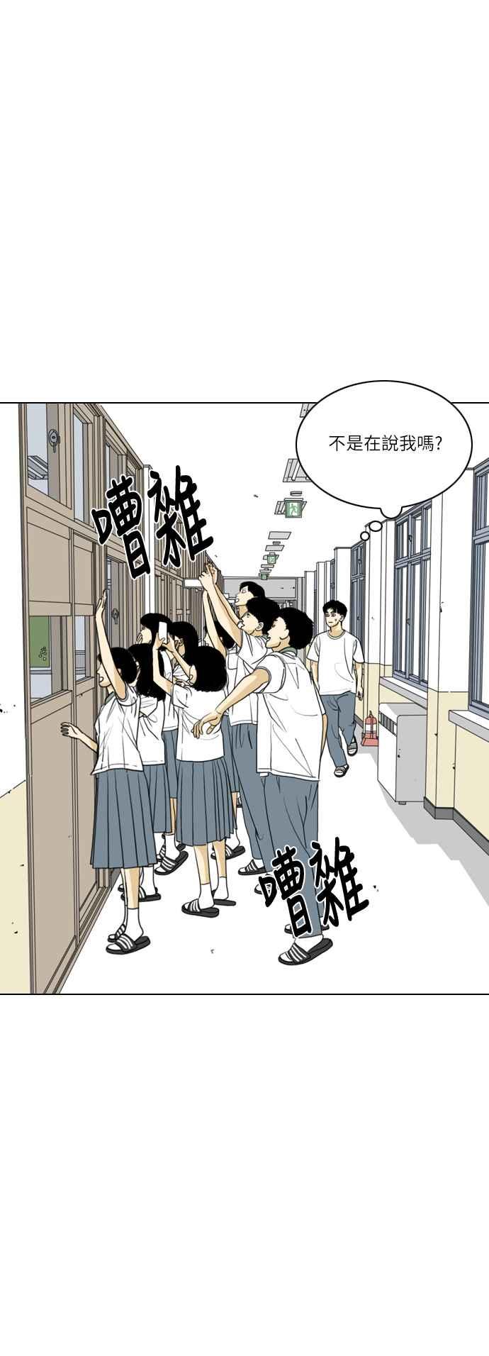 《闭上嘴！跳舞吧？》第53话 第36页