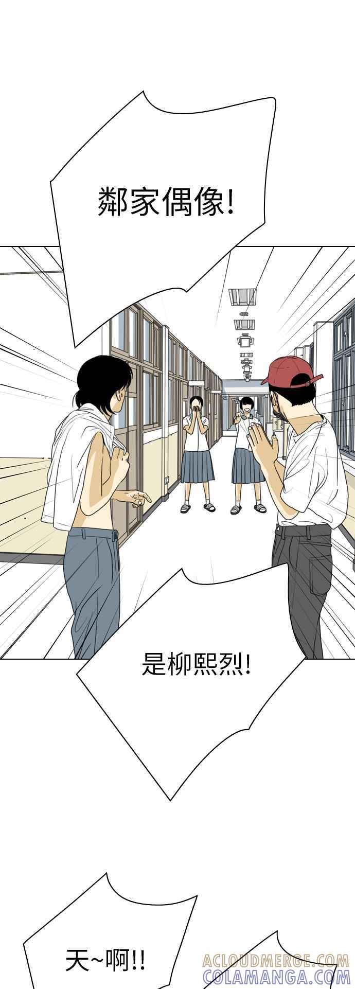 《闭上嘴！跳舞吧？》第53话 第16页