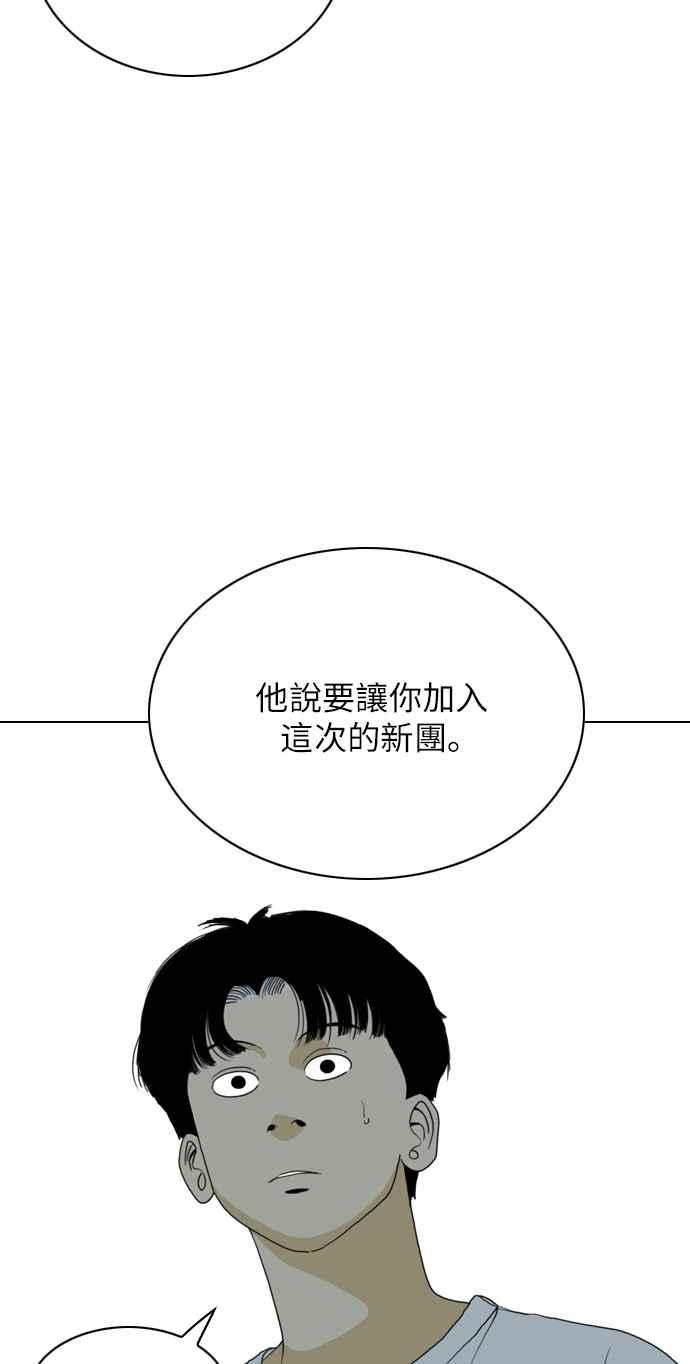 《闭上嘴！跳舞吧？》第53话 第59页