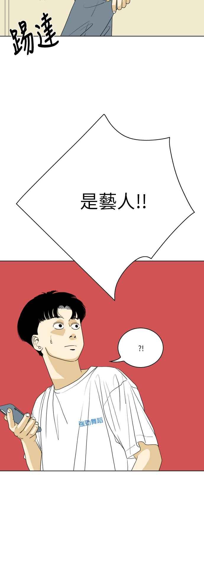 《闭上嘴！跳舞吧？》第53话 第33页