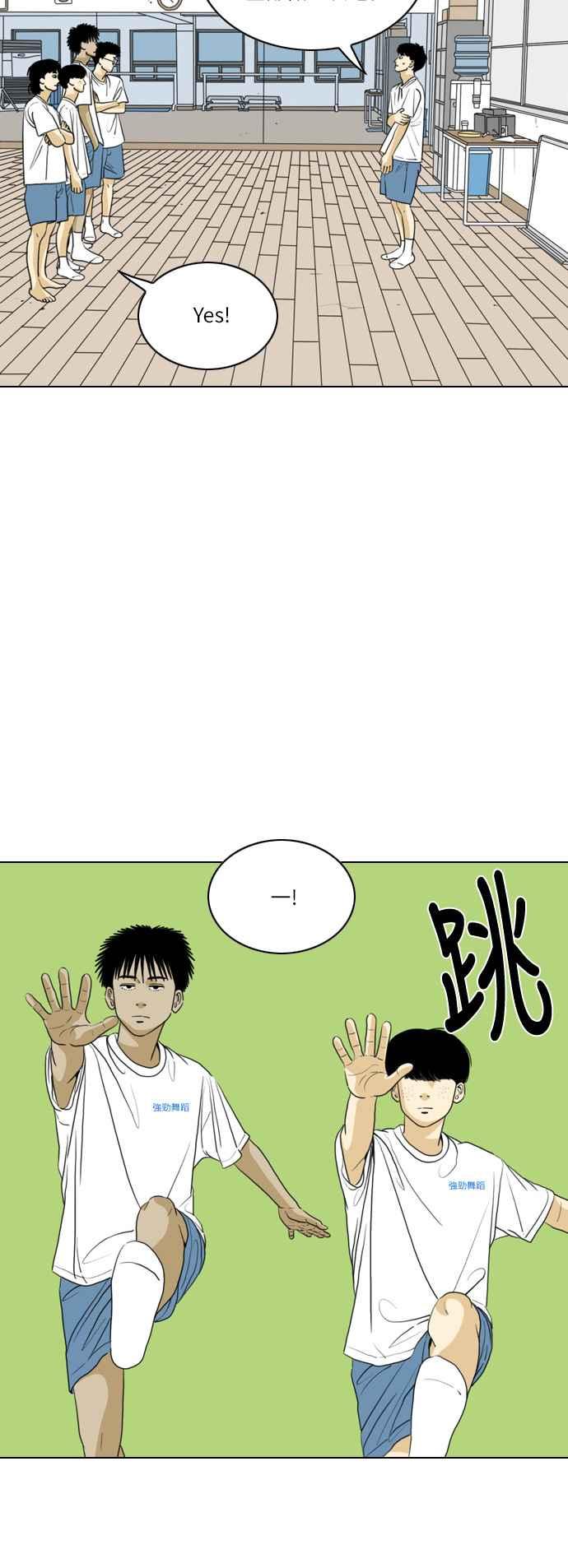 《闭上嘴！跳舞吧？》第54话 第17页