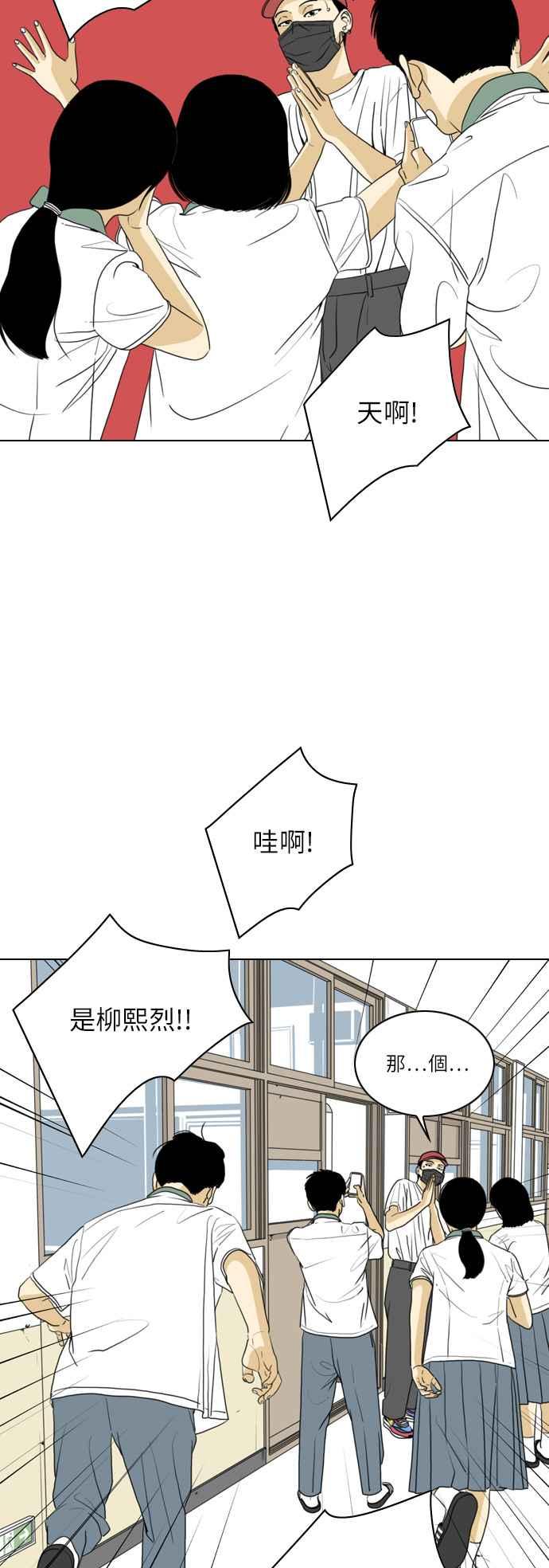 《闭上嘴！跳舞吧？》第54话 第8页