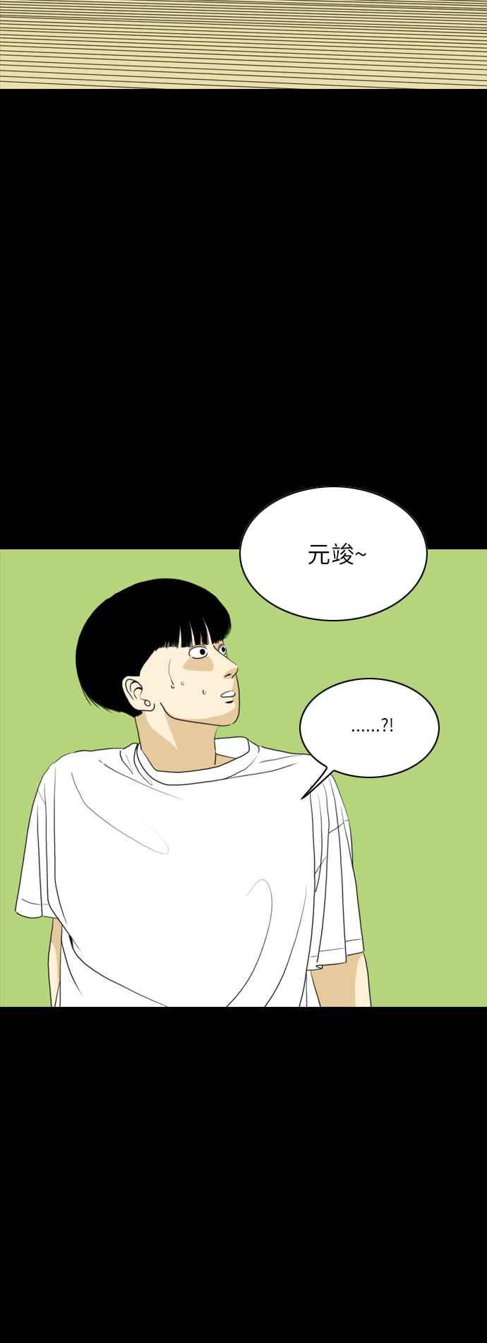 《闭上嘴！跳舞吧？》第54话 第39页