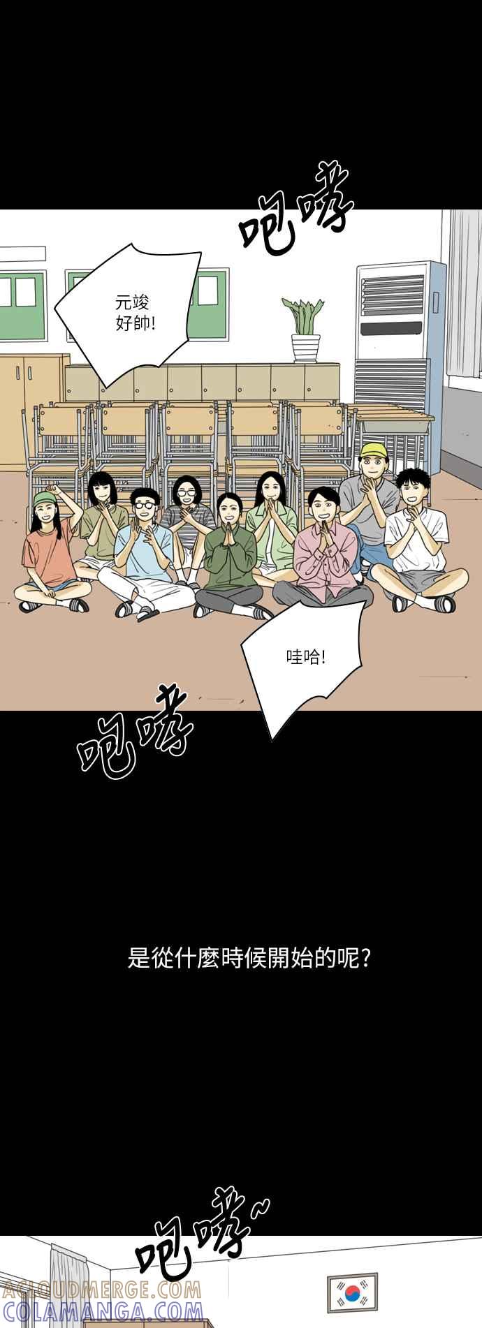 《闭上嘴！跳舞吧？》第54话 第31页