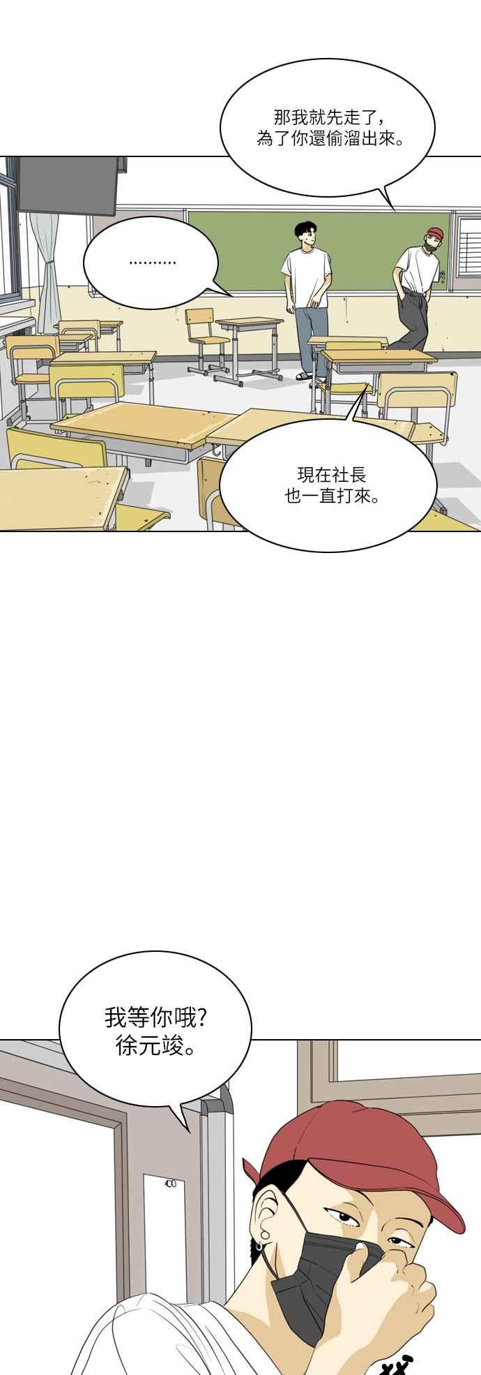 《闭上嘴！跳舞吧？》第54话 第5页