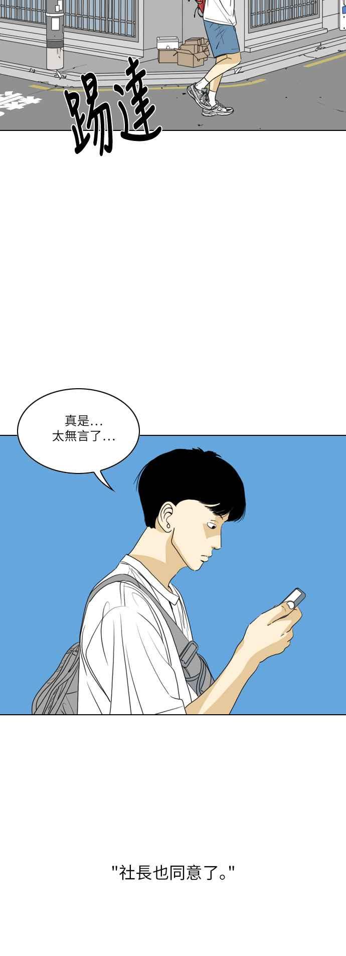 《闭上嘴！跳舞吧？》第54话 第27页