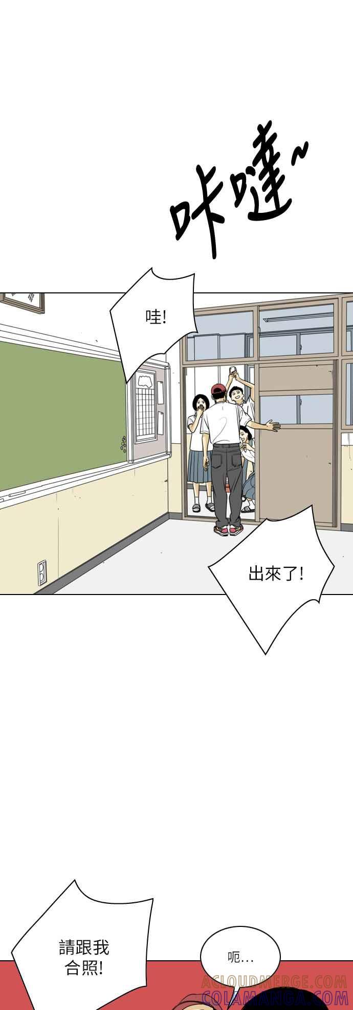《闭上嘴！跳舞吧？》第54话 第7页